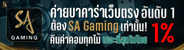 บาคาร่า